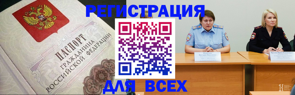 регистрация в Александрове