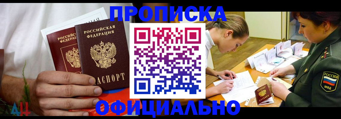 временная прописка в Александрове